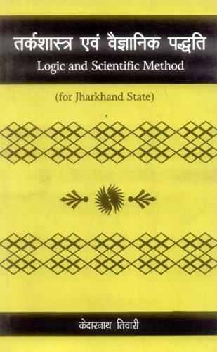Book cover of Tarksastar Evam Vaganik Padti (For Jharkhand) |Kedarnath Tiwari|PB|Mlbd Publications by Kedarnath Tiwari