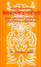 Book cover of Vyakaran Siddhant Kaumudini (Purvakridant Prakaran) |Ramvilas Chadhari|PB|Mlbd Publications by Ramvilas Chadhari