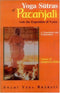 Book cover of Yoga Sutras Of Patanjali (Vol-2) (With The Exposition Of Vyasa) |Veda Bharti|PB|Mlbd Publications by Veda Bharti