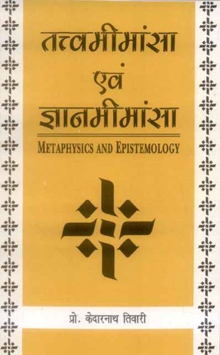 Book cover of Tattvamimansa Evam Gyan Mimansa (Tiwari) |Kadernath Tiwari|PB|Mlbd Publications by Kadernath Tiwari