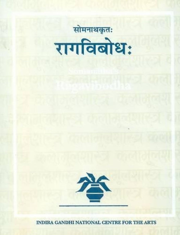 Book cover of Ragavibodha|Ranganayaki V Ayyangar|HB|Mlbd Publications by Ranganayaki V Ayyangar