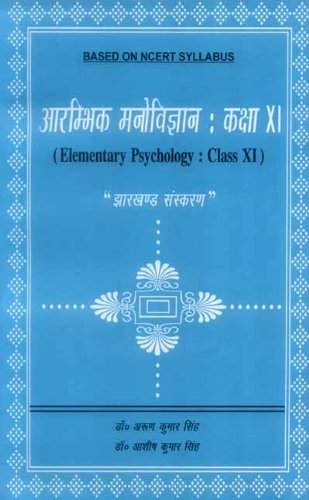 Book cover of Aarambhik Manovigyan (Class-XI)|Arun Kumar Singh|PB|Mlbd Publications by Arun Kumar Singh
