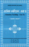Book cover of Aarambhik Manovigyan (Class-XI)|Arun Kumar Singh|PB|Mlbd Publications by Arun Kumar Singh