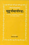 Book cover of Muhurta Martanda |Kadardutt Joshi|PB|Mlbd Publications by Kadardutt Joshi