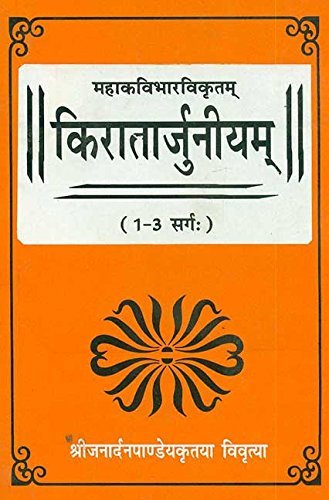 Book cover of Kiratarjuniyam (Sarg 1-3) |Janardan Pandey|PB|Mlbd Publications by Janardan Pandey