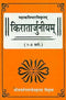 Book cover of Kiratarjuniyam (Sarg 1-3) |Janardan Pandey|PB|Mlbd Publications by Janardan Pandey