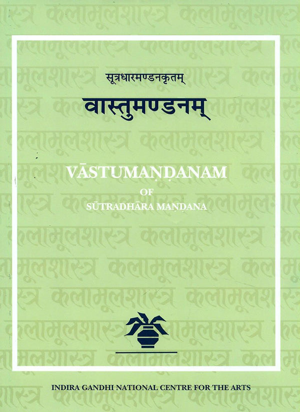 Book cover of Vastumandanam |Dr Anasuya Bhowmick|HB|Mlbd Publications by Dr Anasuya Bhowmick
