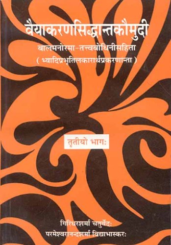 Book cover of Vyakaran Siddhant Kaumudini (Part-3) (Balmanohar) |Giridhar Sharma|PB|Mlbd Publications by Giridhar Sharma