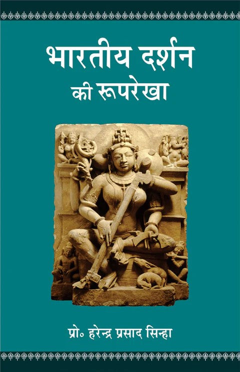 Book cover of Bharatiya Darshan Ki Rooprekha |Harender Prasad Sinha|HB|Mlbd Publications by Harender Prasad Sinha