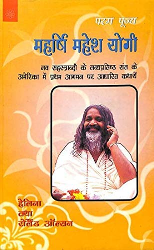 Book cover of Maharshi Mahesh Yogi: Nav Sahastrabadi Ke Labdhpratishtha Sant Ke America Main Pratham Aagaman Par Aadhrit Kathayein|Hailena|PB|New Age Books by Hailena