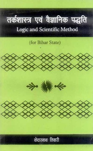 Book cover of Tarksastar Evam Vaganik Padti (For Bihar State) |Kedarnath Tiwari|PB|Mlbd Publications by Kedarnath Tiwari