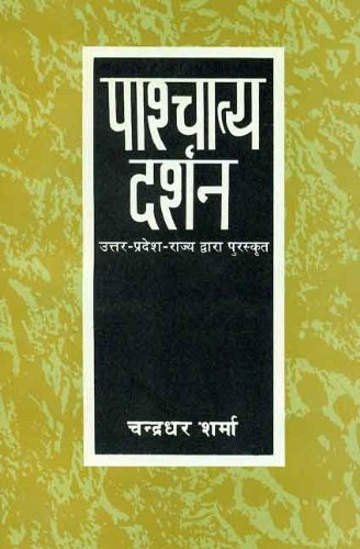 Book cover of Paschatya Darshan |Sharma Chanderdhar|PB|Mlbd Publications by Sharma Chanderdhar