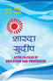 Book cover of Sharda Sudeep: Astro Calculus Of Education And Profession.|Mriduta Trivedi & T P Trivedi|PB|Mlbd Publications by Mriduta Trivedi & T P Trivedi