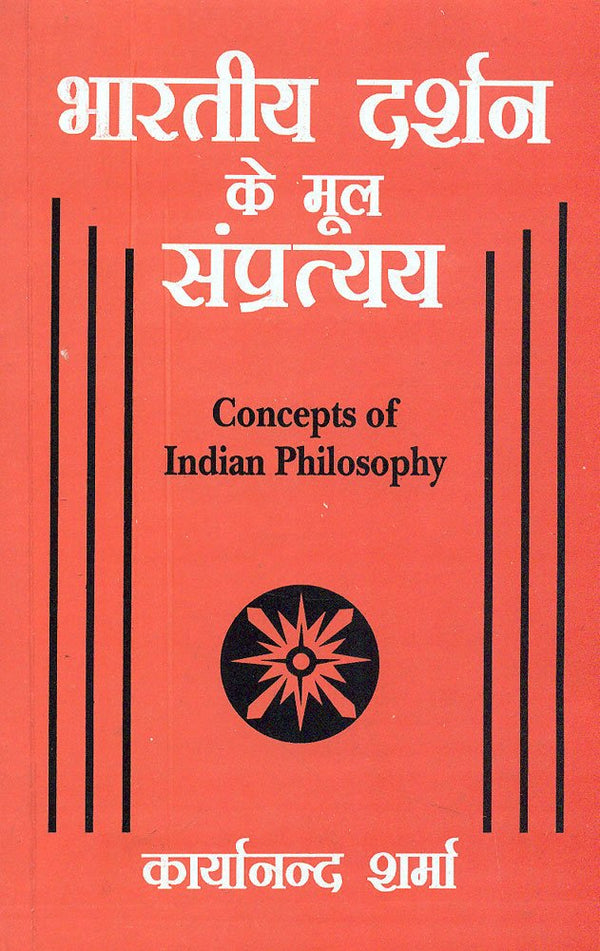 Book cover of Bharatiya Darshan Ke Mool Sampratyay : Concepts Of Indian Philosophy|Karyanand Sharma|PB|Mlbd Publications by Karyanand Sharma