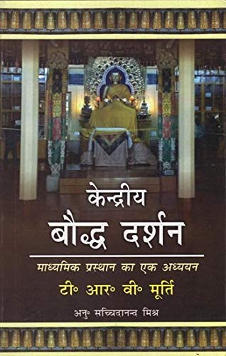 Book cover of Kendriya Boudh Darshan |T R V Murti|PB|Mlbd Publications by T R V Murti