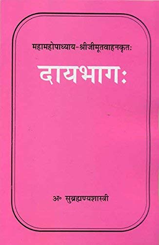 Book cover of Mahamahopadhyay-Shriji Mootwahankrit: Daay Bhag |A. Subrahmanya Shastri|PB|Mlbd Publications by A. Subrahmanya Shastri