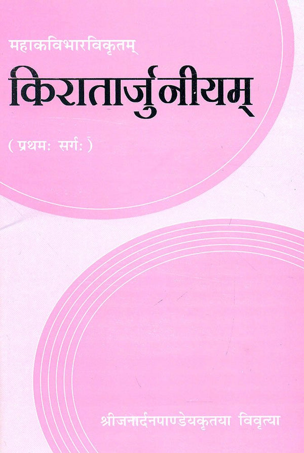 Book cover of Kiratarjuniyam Mahakavibharvikratam (Pratham Sarga) |Janardan Shastri Pandey|PB|Mlbd Publications by Janardan Shastri Pandey