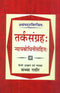 Book cover of Tark Sangrah (Nyayabodhinisahita) |Sandhya Rahtore|PB|Mlbd Publications by Sandhya Rahtore