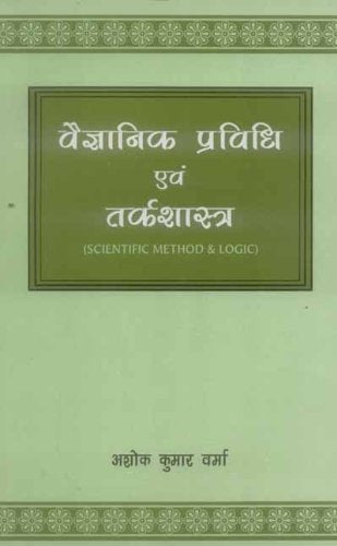 Book cover of Vyaganik Pravidhi Avam Tarkshatra |Ashok Kumar Verma|PB|Mlbd Publications by Ashok Kumar Verma