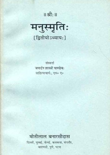 Book cover of Manusmriti (Dwitiya Adhyaya) |Janardan Shastri Pandey|PB|Mlbd Publications by Janardan Shastri Pandey