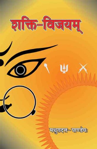 Book cover of Shakti Vijayam |Mathura Dutt Panday|PB|Mlbd Publications by Mathura Dutt Panday