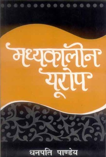 Book cover of Madhyakaleen Europe |Dhanpati Pandey|PB|Mlbd Publications by Dhanpati Pandey