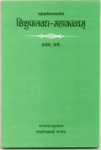 Book cover of Shishupalvadh Mahakavyam|Janardan Shastri Pandey|PB|Mlbd Publications by Janardan Shastri Pandey
