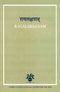 Book cover of Ragalaksanam |R Sathyanarayana|HB|Mlbd Publications by R Sathyanarayana