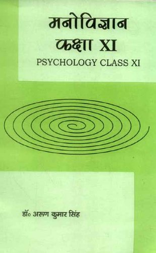 Book cover of Manovigyan Kaksha Xi |Dr Arun Kumar Singh|HB|Mlbd Publications by Dr Arun Kumar Singh