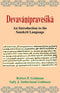 Book cover of Devavanipravesika (An Introduction To The Sanskrit Language) |P Robert Goldman|PB|Mlbd Publications by P Robert Goldman