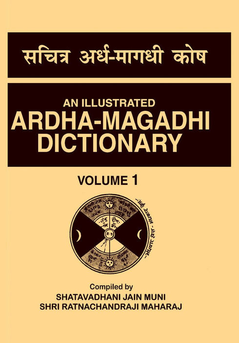 Book cover of Illustrated Ardha Magadhi Dictionary (5 Vols) |Jain Shatavadhani|HB|Mlbd Publications by Jain Shatavadhani