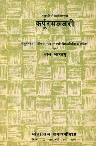 Book cover of Karpura Manjari (Drama By The Indian Poet Rajcekhara) |Lanman C R |HB|Mlbd Publications by Lanman C R