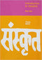 Book cover of Introduction To Sanskrit (Part-1) |Thomas Egenes|PB|Mlbd Publications by Thomas Egenes