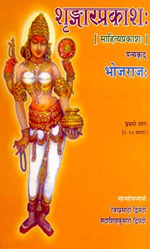 Book cover of Shrngaraprakasa (2 Vols) |Mm Prof Rewaprasada Dwivedi|HB|Mlbd Publications by Mm Prof Rewaprasada Dwivedi