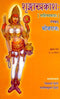 Book cover of Shrngaraprakasa (2 Vols) |Mm Prof Rewaprasada Dwivedi|HB|Mlbd Publications by Mm Prof Rewaprasada Dwivedi