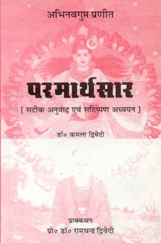 Book cover of Parmarthsar |Dwivedi Kamala|PB|Mlbd Publications by Dwivedi Kamala