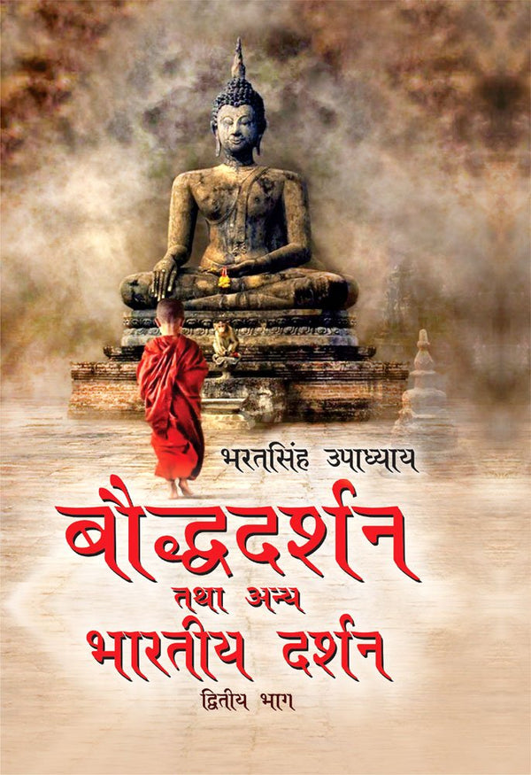 Book cover of Boudha Dharam Tatha Anya Bhartiya Darshan (Part-2) |Upadhayay Bharat Singh|HB|Mlbd Publications by Upadhayay Bharat Singh