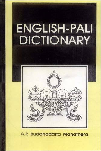Book cover of English Pali Dictionary |Mahathera A P Buddhadatta|HB|Mlbd Publications by Mahathera A P Buddhadatta