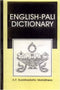Book cover of English Pali Dictionary |Mahathera A P Buddhadatta|HB|Mlbd Publications by Mahathera A P Buddhadatta