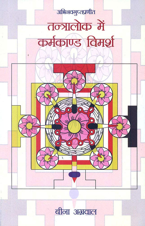 Book cover of Tantralok Me Karmakand Vimarsh |Been Agrawal|PB|Mlbd Publications by Been Agrawal