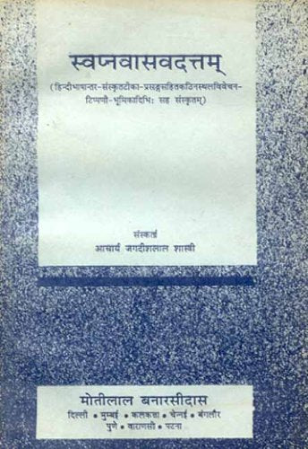 Book cover of Swapanvasvadattam Of Sri Bhasa |Pandit Jagdishlal Shastri|PB|Mlbd Publications by Pandit Jagdishlal Shastri