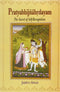 Book cover of Pratyabhijnahrdayam (The Secret Of Self Recognition) |Jaideva Singh|HB|Mlbd Publications by Jaideva Singh