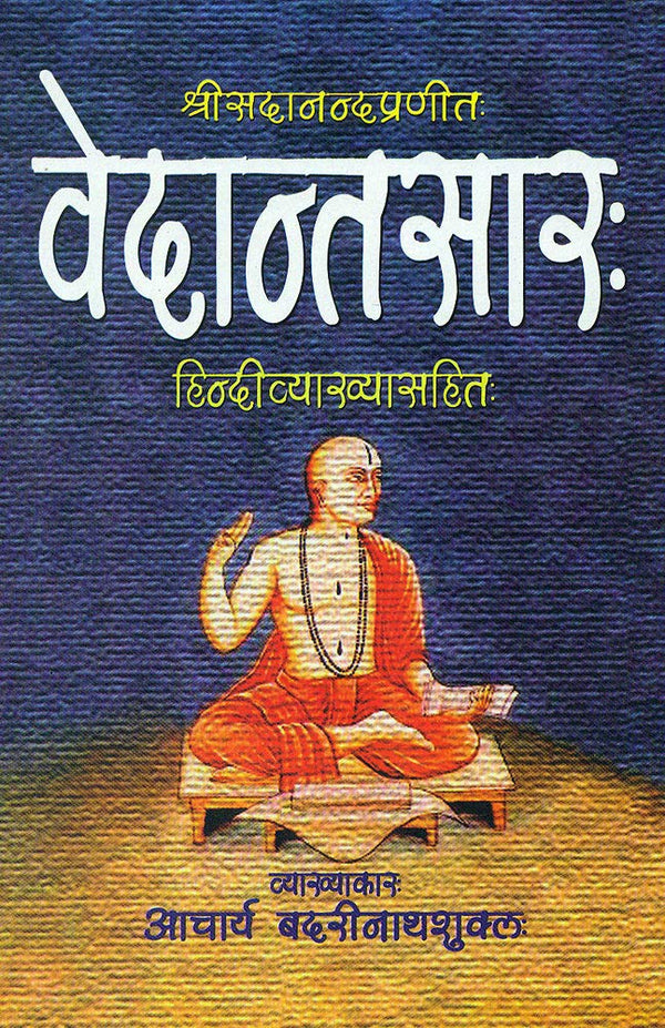 Book cover of Vedantsar Sadanandkrit |Badrinath Shukla|PB|Mlbd Publications by Badrinath Shukla