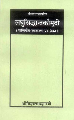 Book cover of Laghusiddhaantkaumudi:Shrivardaraajpraneeta(Paniniya-Vyakaran-Praveshika) |Lakshminarayan Shastri, Parishishtkar Shastri, Vishwanaath Shastri|PB|Mlbd Publications by Lakshminarayan Shastri, Parishishtkar Shastri, Vishwanaath Shastri