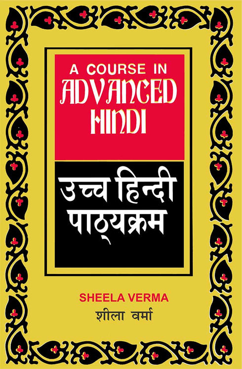 Book cover of Course In Advanced Hindi (2 Pts In One) |Verma Sheela|PB|Mlbd Publications by Verma Sheela