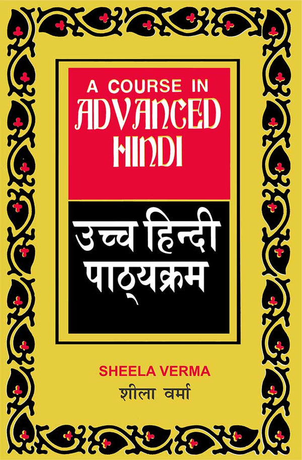 Book cover of Course In Advanced Hindi (2 Pts In One) |Verma Sheela|PB|Mlbd Publications by Verma Sheela