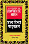 Book cover of Course In Advanced Hindi (2 Pts In One) |Verma Sheela|PB|Mlbd Publications by Verma Sheela
