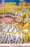 Srimad Bhagavad Gita (PB) - By Kailash Nath Kalia (Author) - MLBD Publications