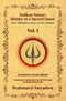 Sadhan Samar: Battles in a Sacred Quest (Devi Mahatmya: Glory of the Goddess) - Vol. 1 (HB) | By Brahmarsi Satyadeva (Author) Narendra Bhadra (Translator) | MLBD Publications