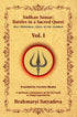 Sadhan Samar: Battles in a Sacred Quest (Devi Mahatmya: Glory of the Goddess) - Vol. 1 (HB) | By Brahmarsi Satyadeva (Author) Narendra Bhadra (Translator) | MLBD Publications